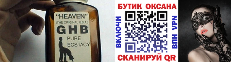 Купить где  Отрадное  Бутират BDO 
