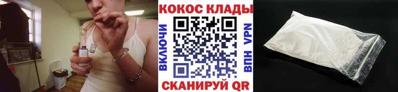 Купить закладки  Отрадное  Кокаин Columbia 