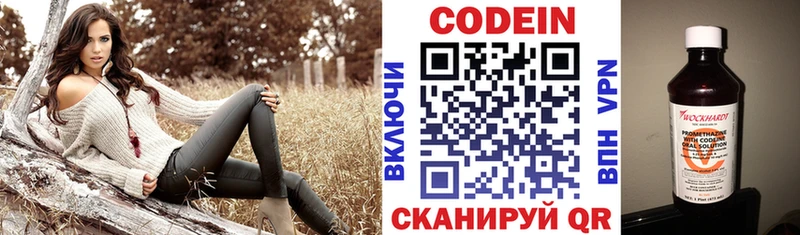 Кодеин Purple Drank  Купить закладки  Отрадное 