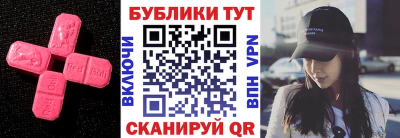 Ecstasy 280 MDMA  Купить где  Отрадное 