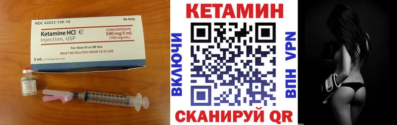 КЕТАМИН VHQ  Купить  Отрадное 