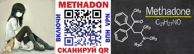 Метадон белоснежный  Купить закладки  Отрадное 